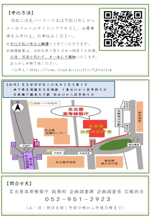 まるっと見学ツアーチラシ