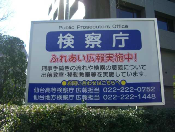 ふれあい広報の看板