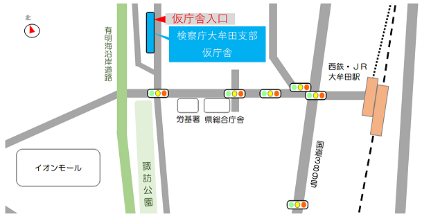 福岡地方検察庁大牟田支部への案内図