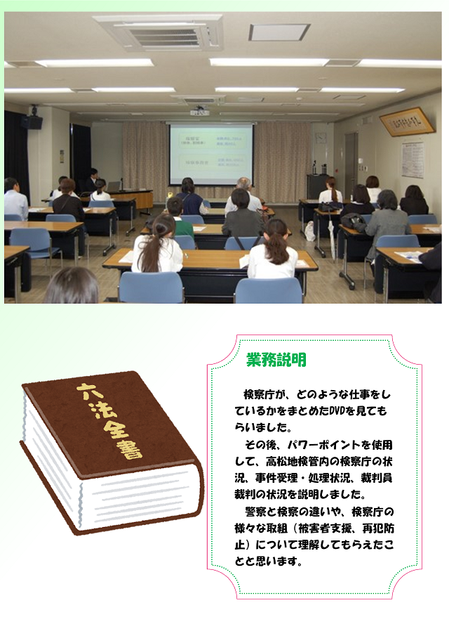 業務説明の様子