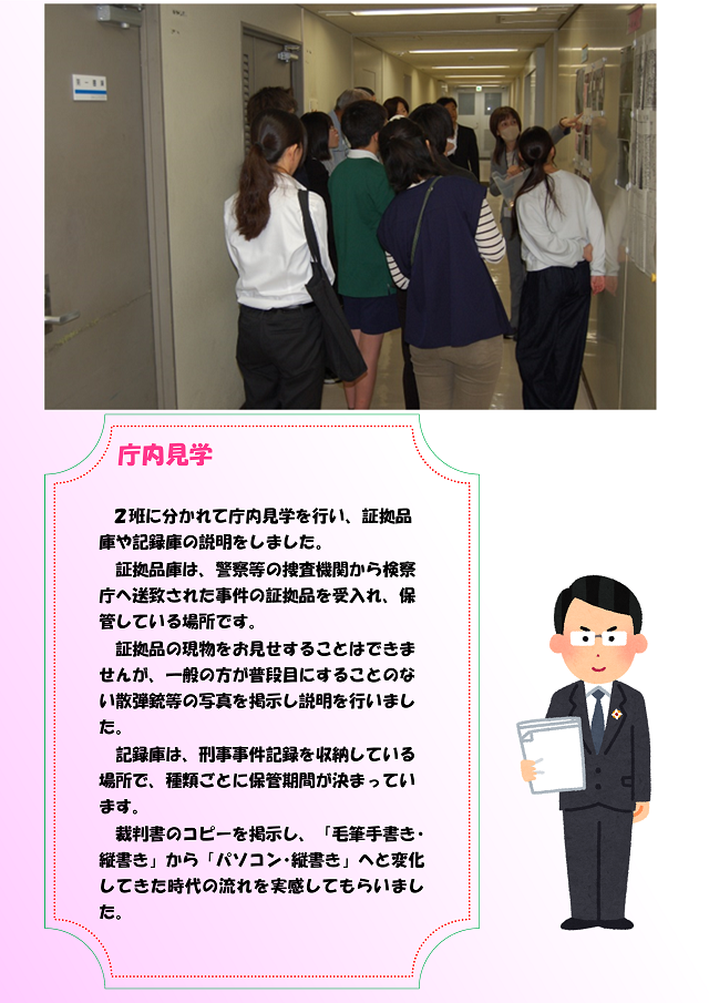 庁内見学の様子