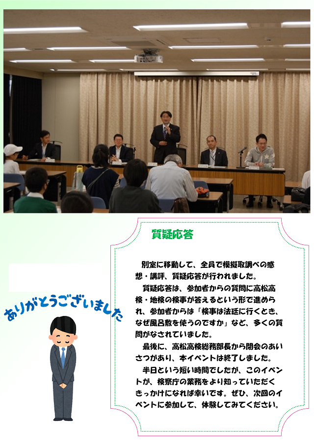 質疑応答の様子