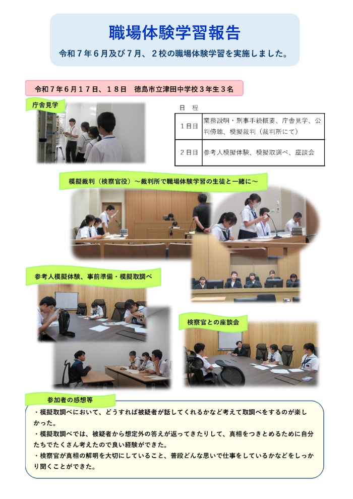 令和7年度6月、7月実施報告