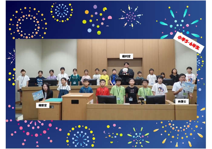 夏休み企画「法の現場」見学ツアー実施結果チラシ2