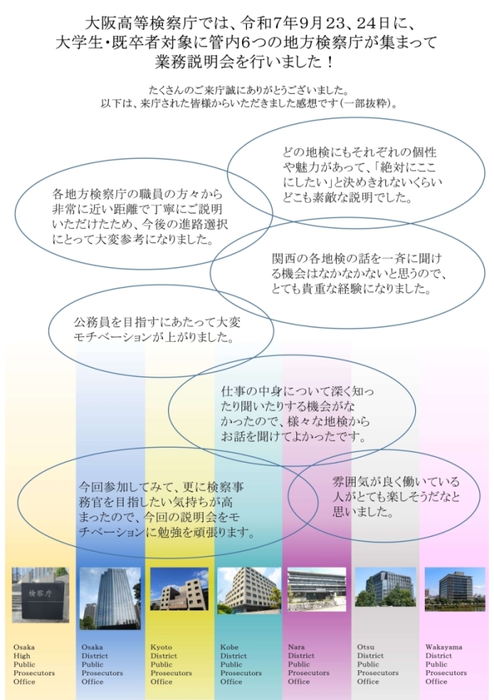 御参加いただいた皆様の声