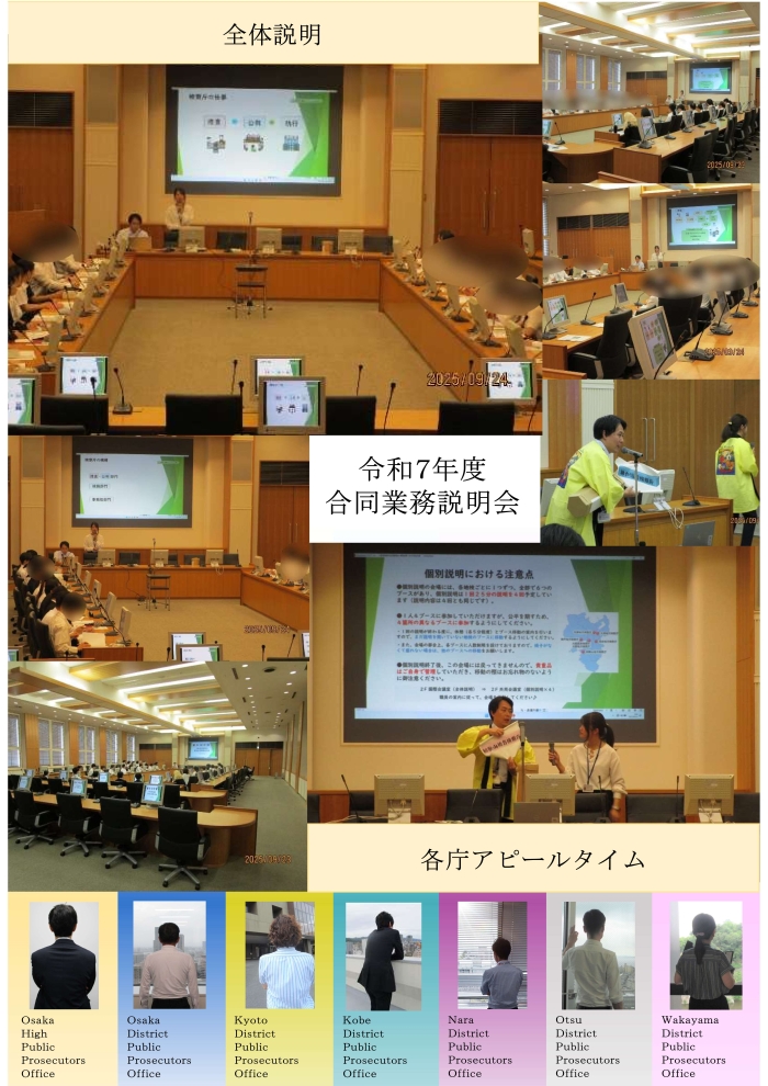 業務説明会の様子（全体）