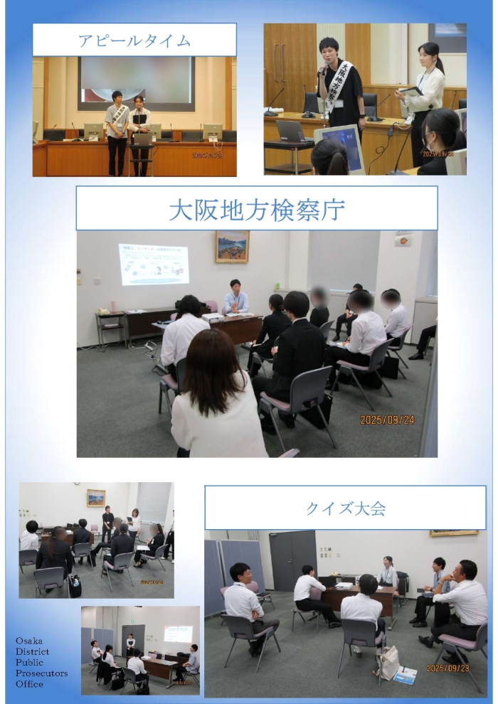 業務説明会の様子（大阪）