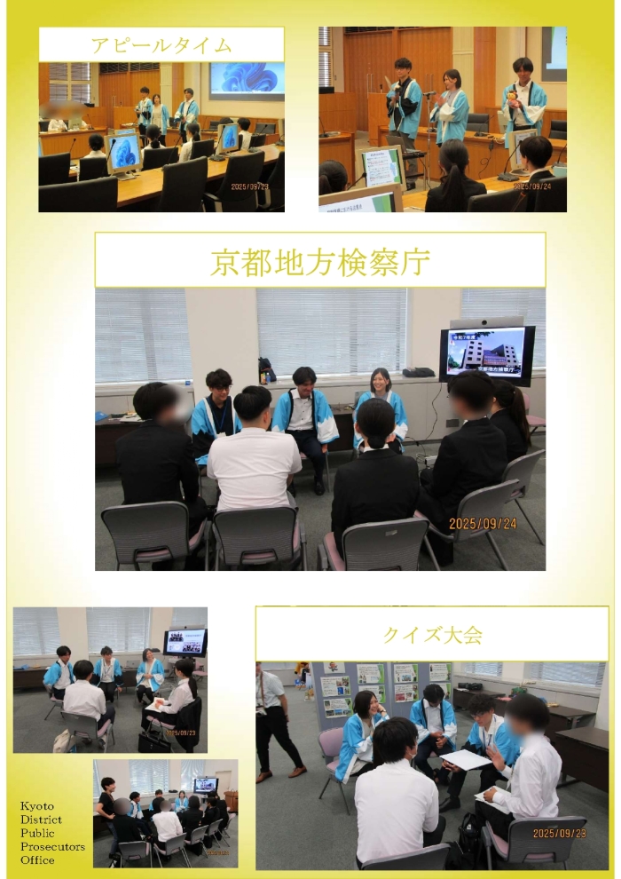 業務説明会の様子（京都）