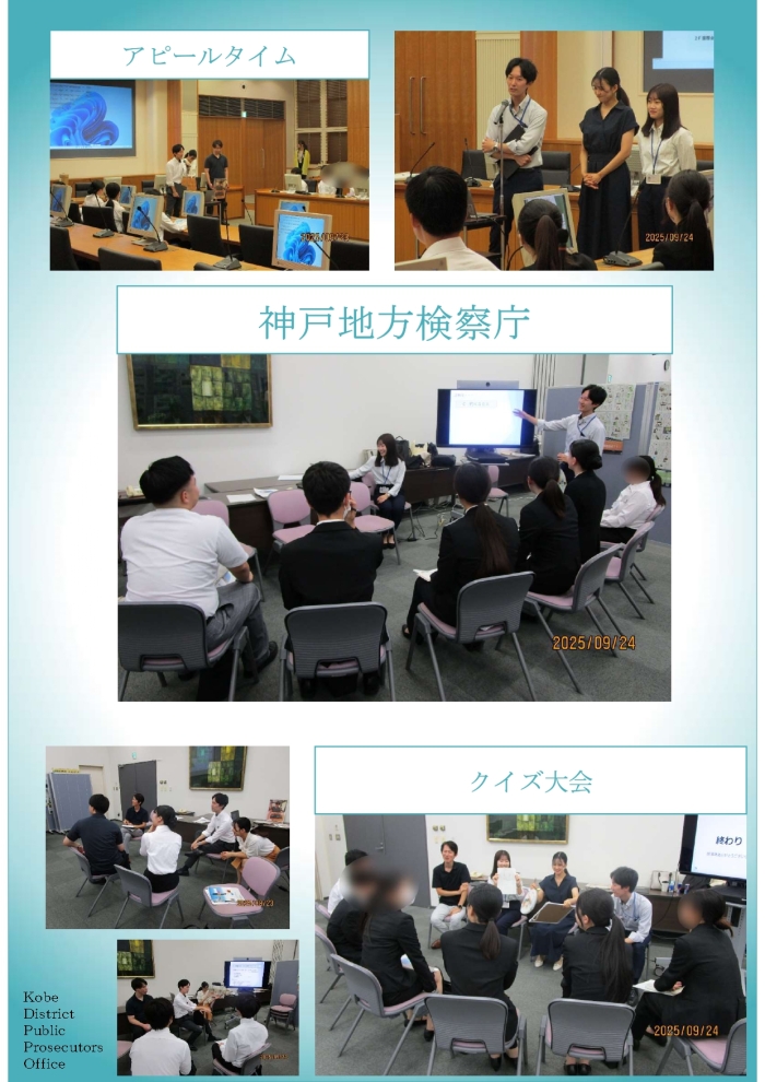 業務説明会の様子（神戸）