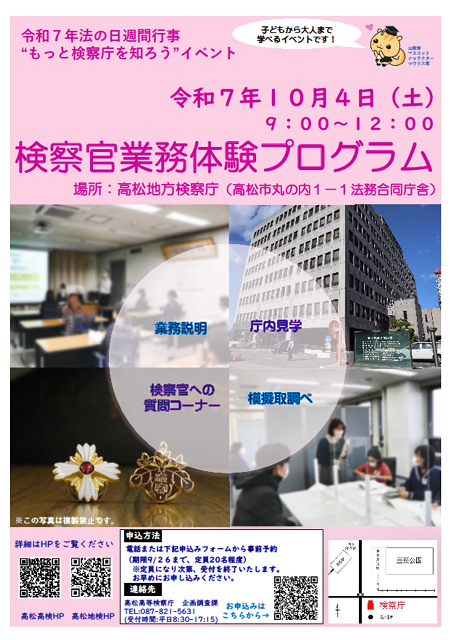 イベントの概要