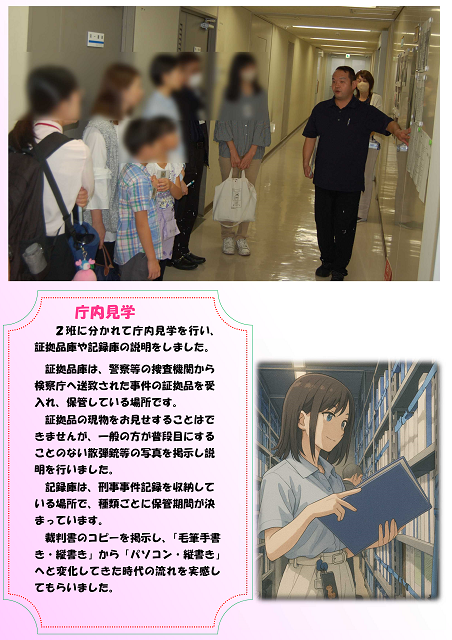 庁内見学の様子