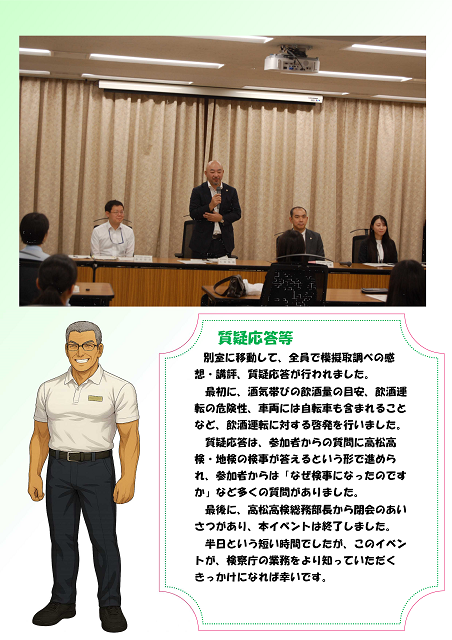 質疑応答等の様子