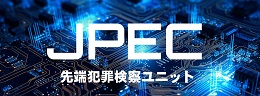 JPECサイト（別ウィンドウで開く）