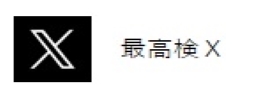 画像の代替テキストを入力ください。