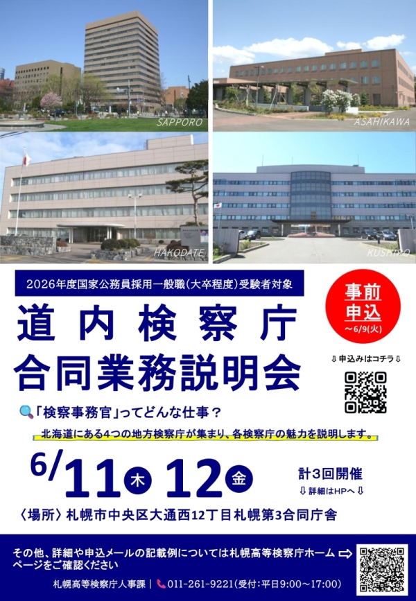 ※　印刷される場合は、画像をクリックしてください。