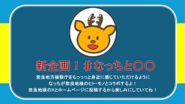 ＃なっちと〇〇