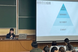 検事による説明１