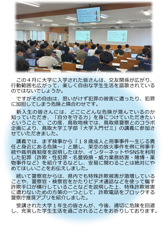 出前教室の様子