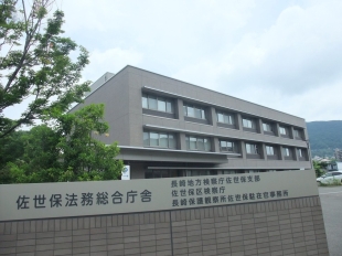 長崎地検佐世保支部の庁舎の写真