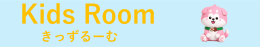 Kids Room