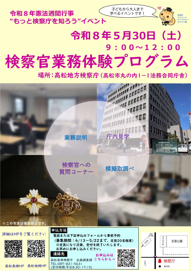 令和7年5月10日開催の旨が表示されているチラシです。