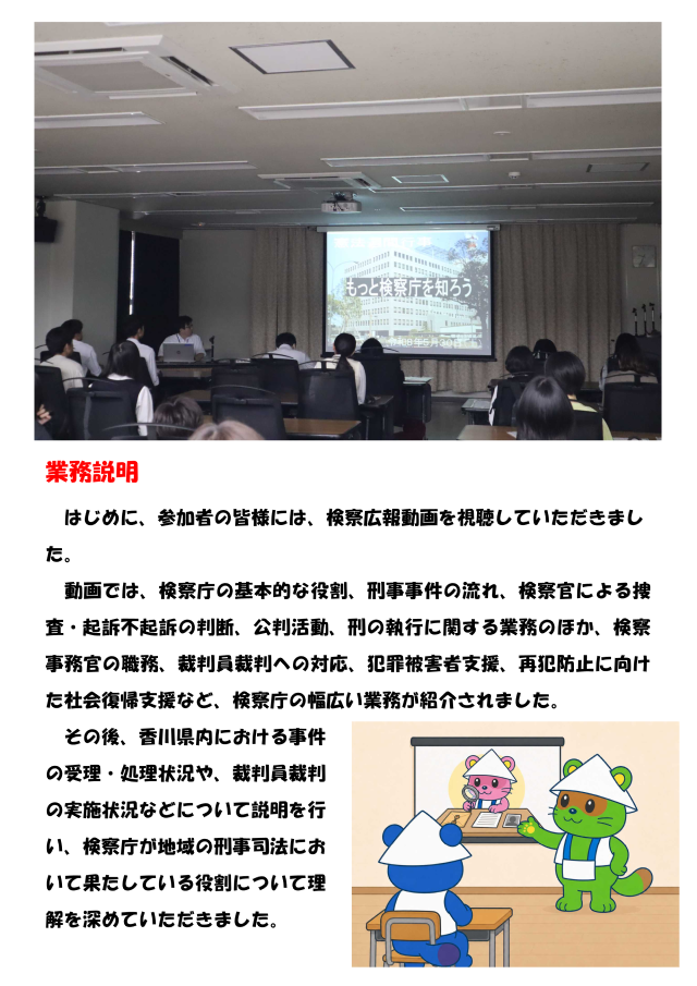 業務説明の様子