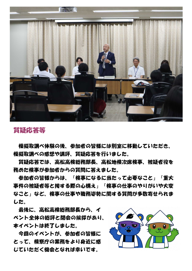 質疑応答の様子