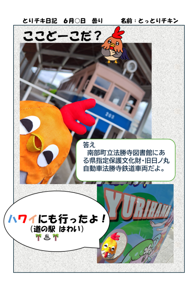 道の駅さんぽ