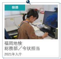 福岡地検O事務官