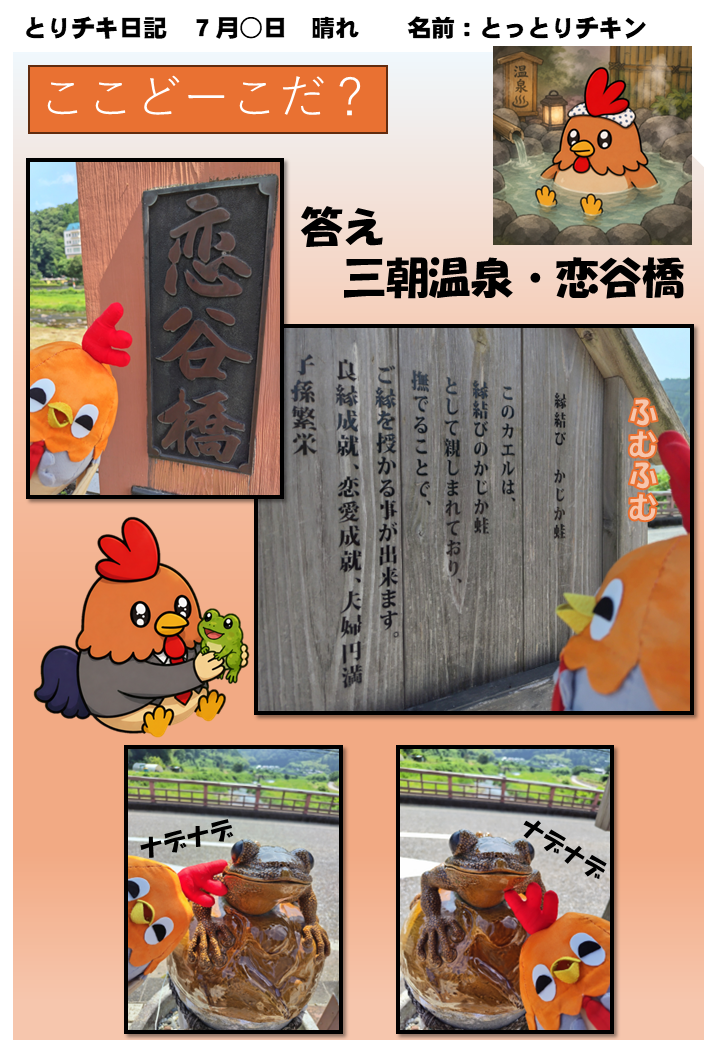 三朝温泉